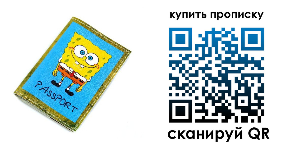 прописка 2025 в Чкаловске