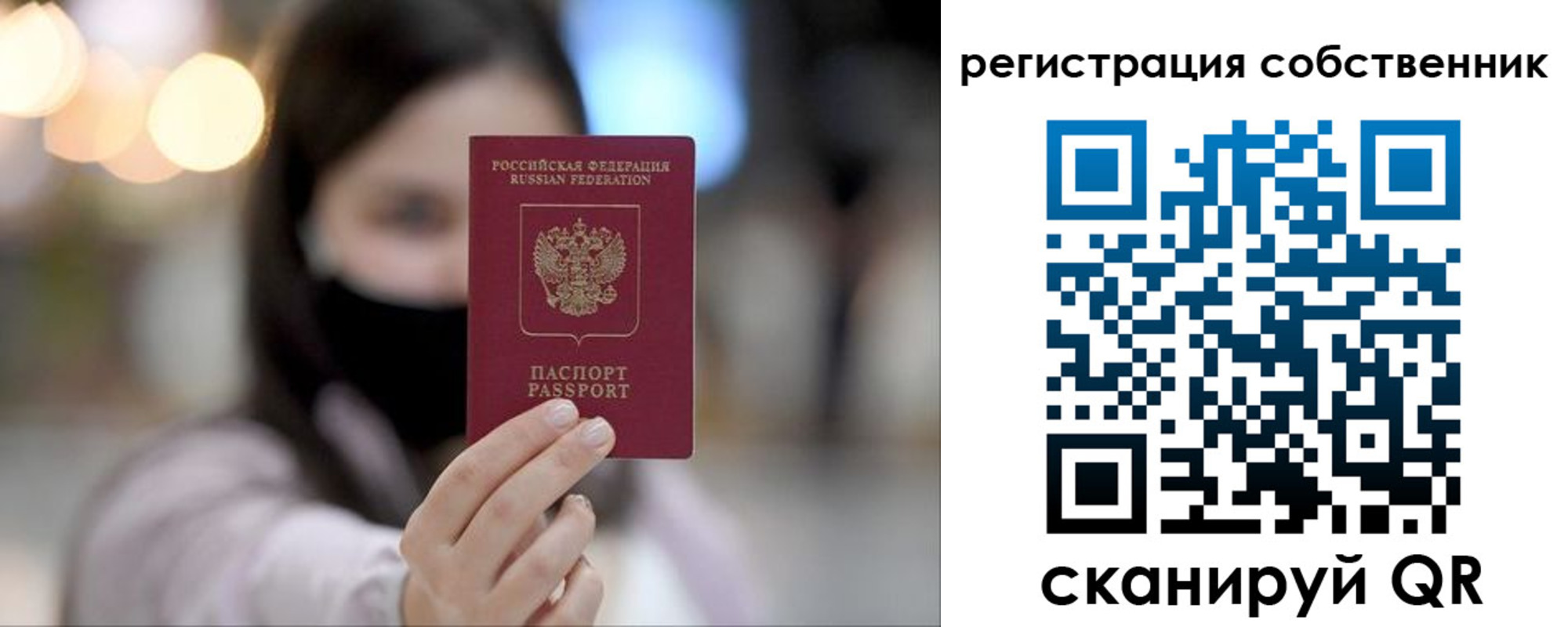 временная регистрация купить в Чкаловске