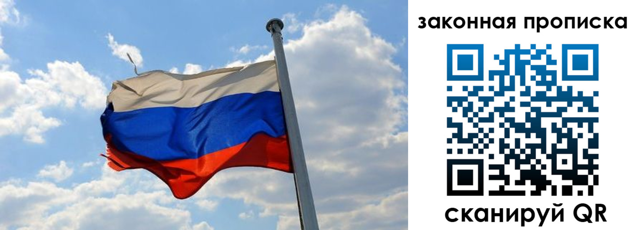 купить прописку в Чкаловске