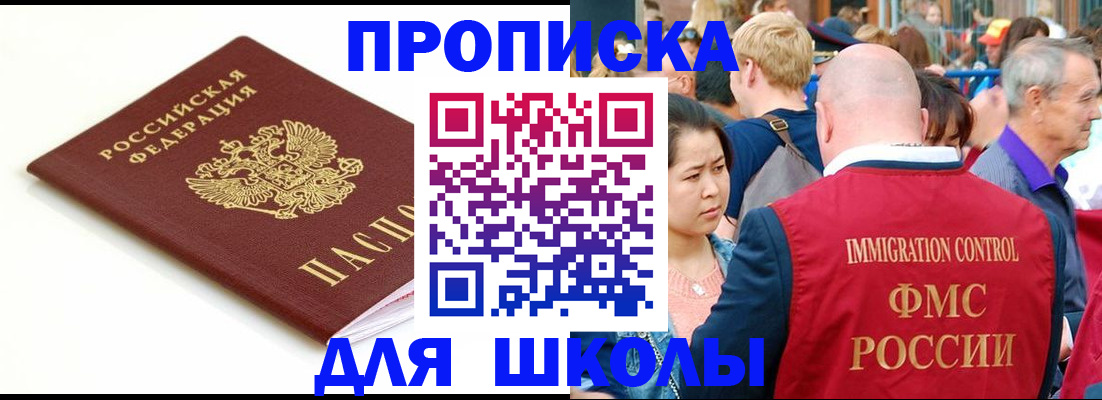 временная регистрация для всех в Чкаловске
