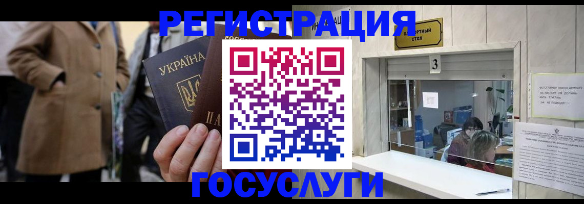 прописка штамп в Чкаловске