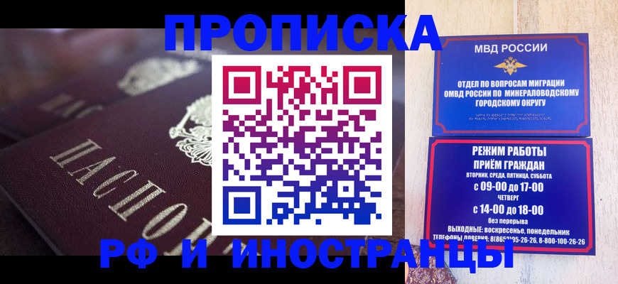 где прописаться в Чкаловске