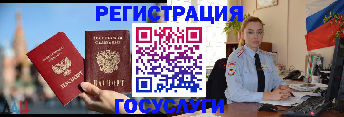 миграционный учет в Чкаловске